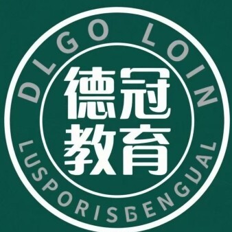 昆山德冠教育